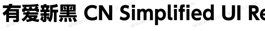 有爱新黑 CN Simplified UI Regula字体转换